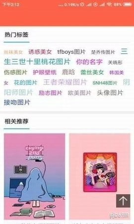 时时换壁纸截图3
