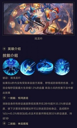 曙光英雄英雄图鉴[图1]