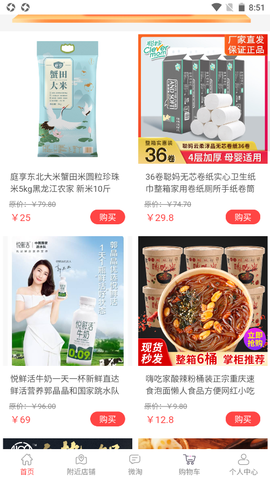 链萌优选截图3