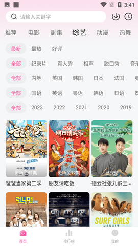 火山影视截图3