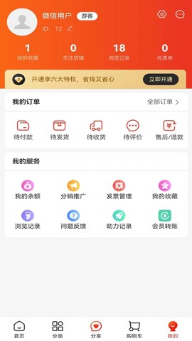 月光商城截图3