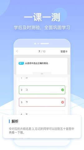 早道网校截图2