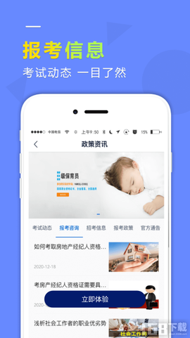 学德通课堂截图3