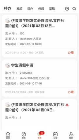 云上黄淮[图1]