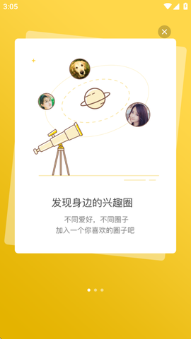 罗源湾之窗截图3