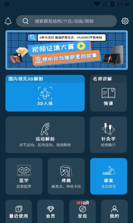 解剖大师截图1