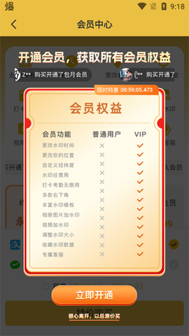 好修改水印相机[图2]