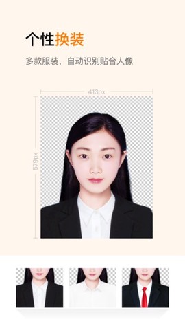 乐骐证件照制作截图2