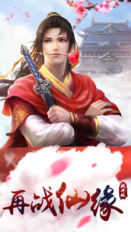仙剑奇侠传online截图2