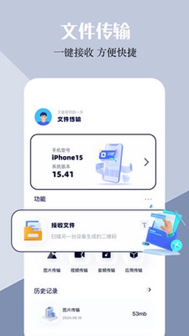 我的手机管家截图3
