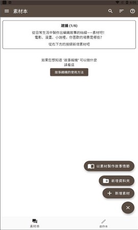 故事织机[图1]
