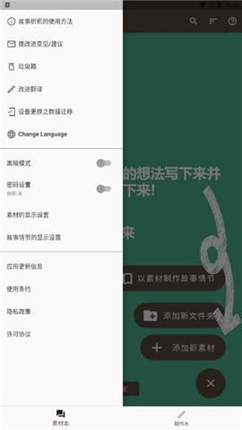 故事织机[图5]