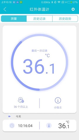 超思健康截图2