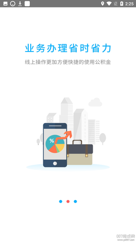 张家口公积金[图1]