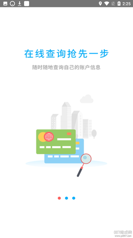 张家口公积金截图1