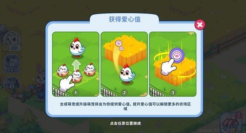 梦幻庄园官方版[图2]