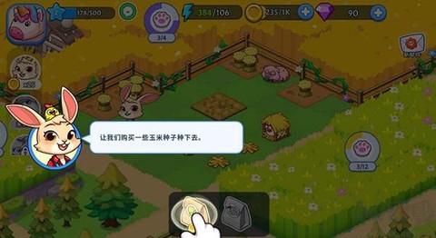 梦幻庄园官方版[图4]