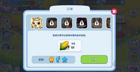 梦幻庄园官方版[图5]