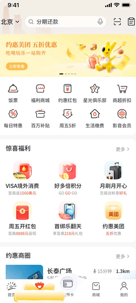阳光惠生活[图2]