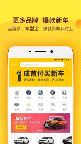 花生好车截图2