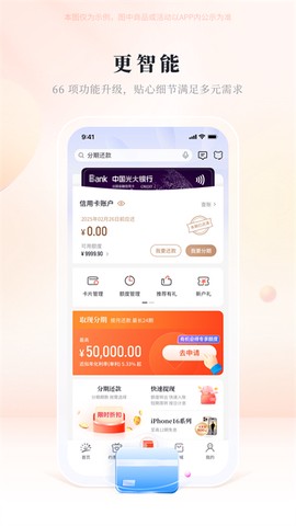 阳光惠生活截图3