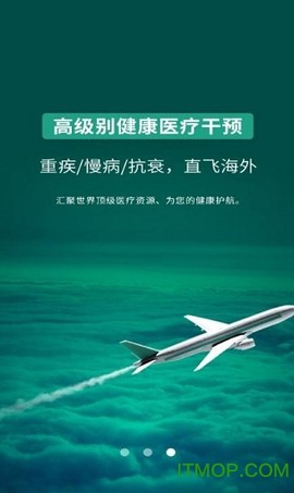 首要健康截图2