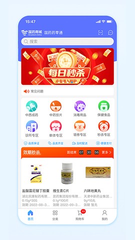 国药商城[图1]
