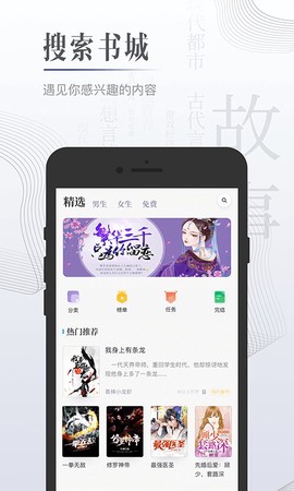 黑岩小说官方版截图2