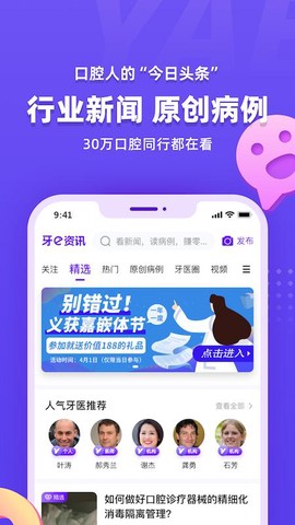 牙e在线截图2