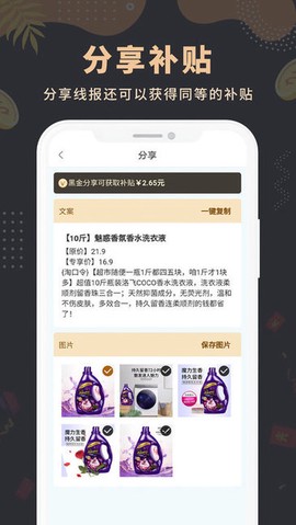 线报鸟截图3