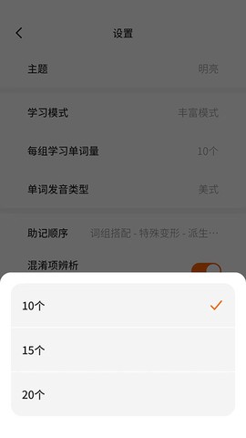 不背单词[图4]