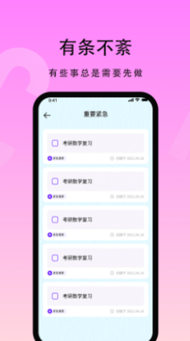 花季生活截图2