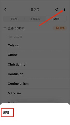 不背单词[图15]