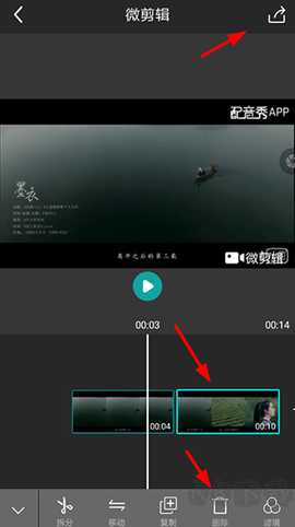 微剪辑[图4]