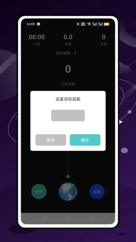 自律石头截图1