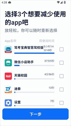 自律石头截图3