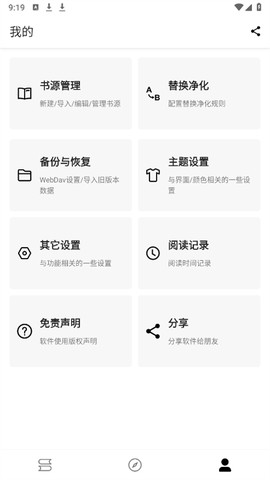 笔风阅读截图2