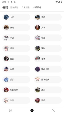 笔风阅读截图3