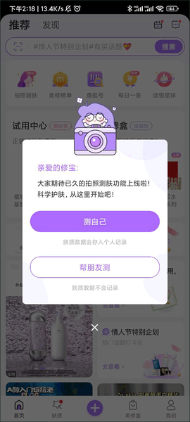 美丽修行[图3]