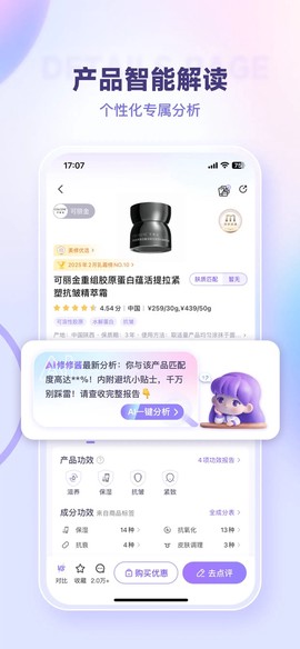 美丽修行截图3