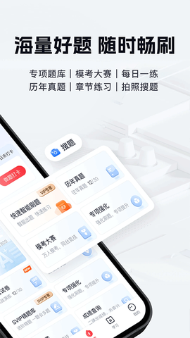 优路教育截图3