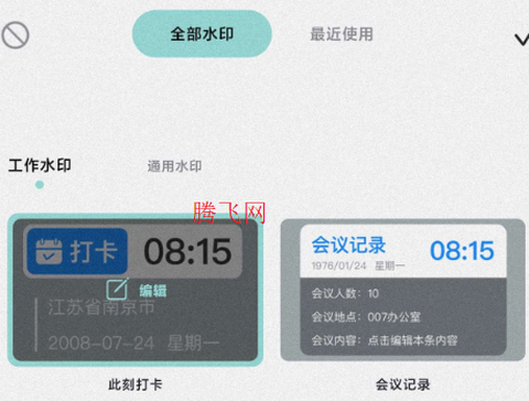 水印专家[图3]