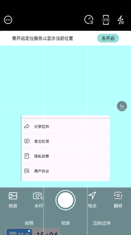 水印专家截图2
