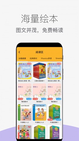 芒果绘本截图1
