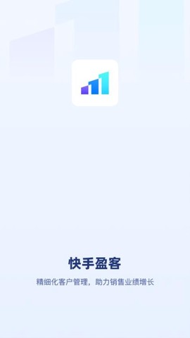 快手盈客截图1