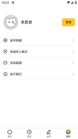 喵喵互动截图3