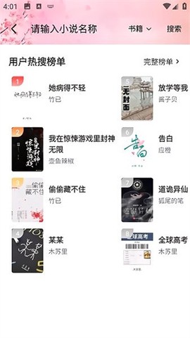 海棠书屋截图2