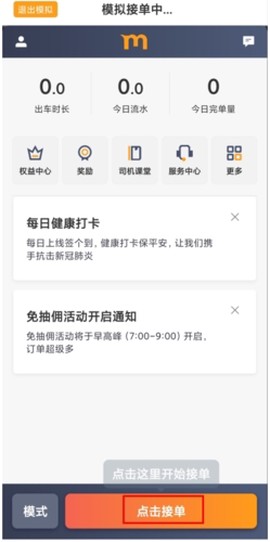 添猫司机[图5]