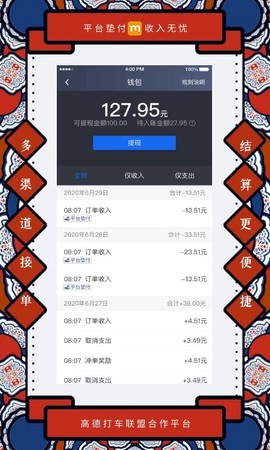 添猫司机截图2