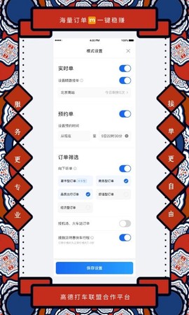添猫司机截图3